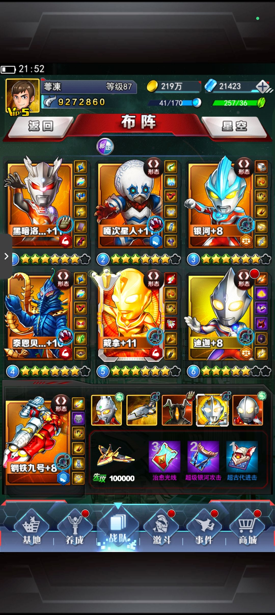 受不了啦 2