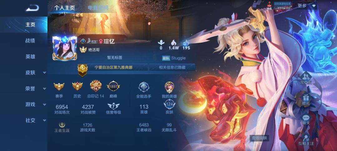 新战队招人 2