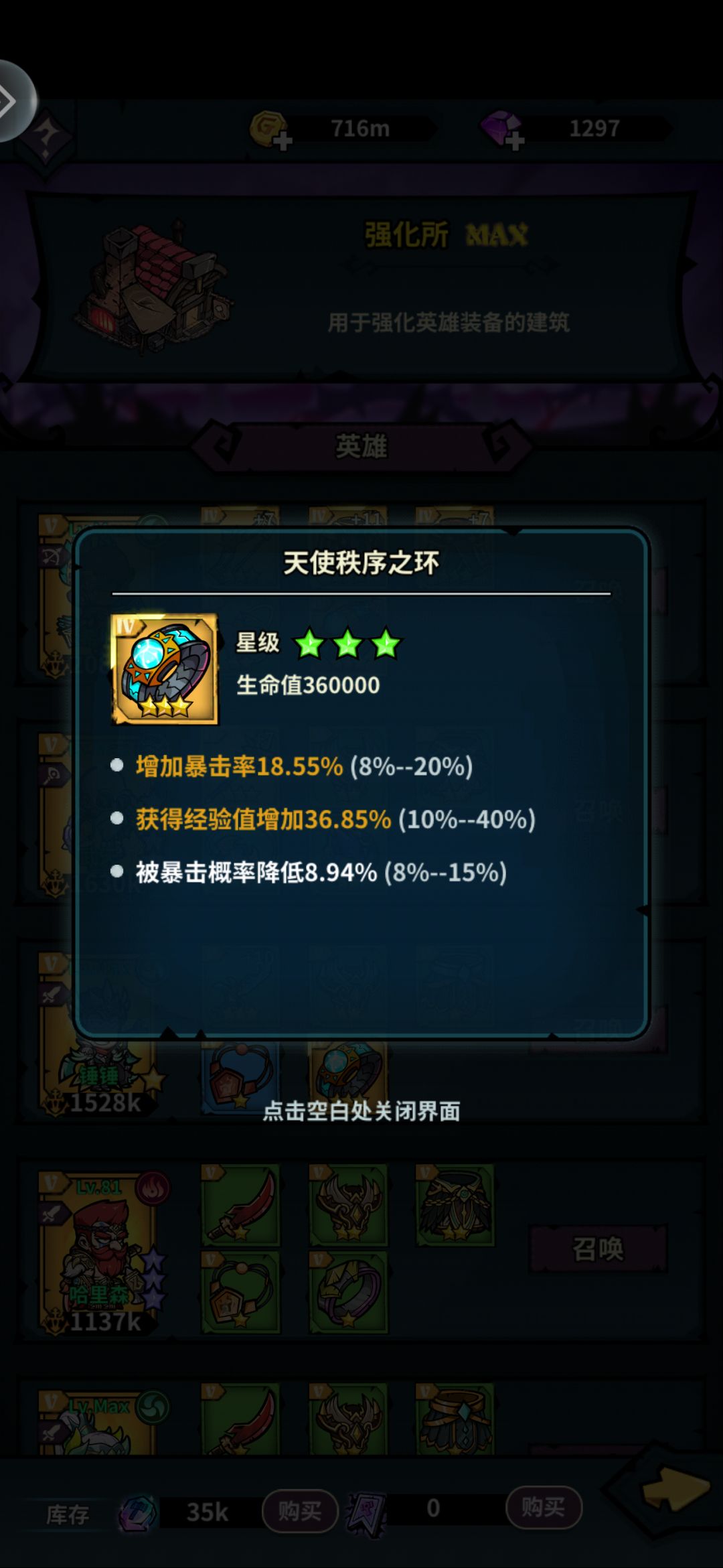 第一次出两金词条的 1