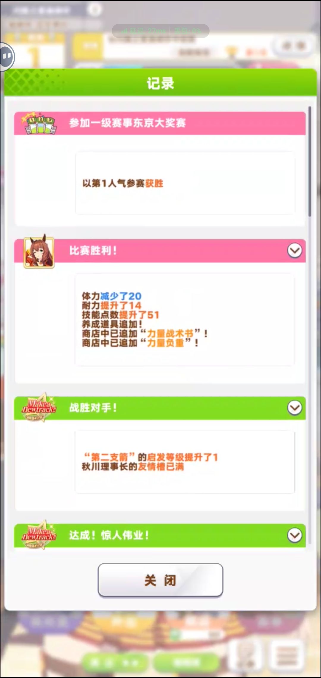 泥地决赛只有英里泥地?没有中距离泥地? 2