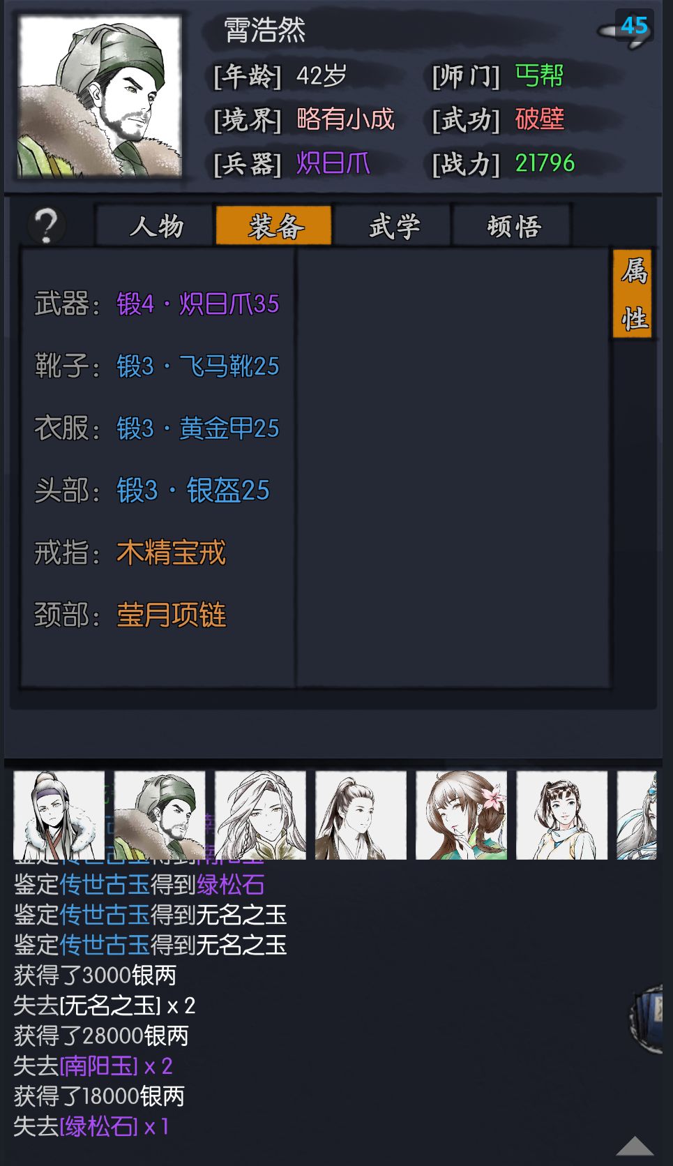 记录一下,零氪新手11月挂红 3