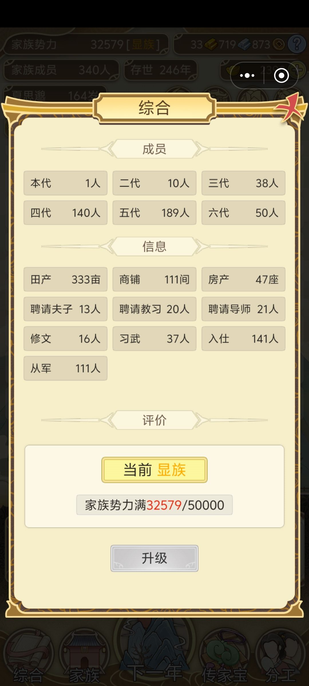 没有通关条件 2