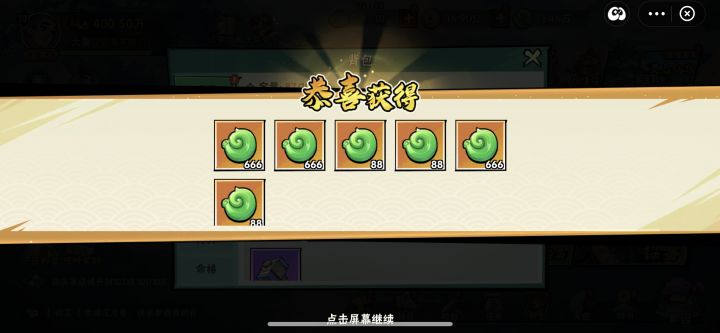 这概率可以截图