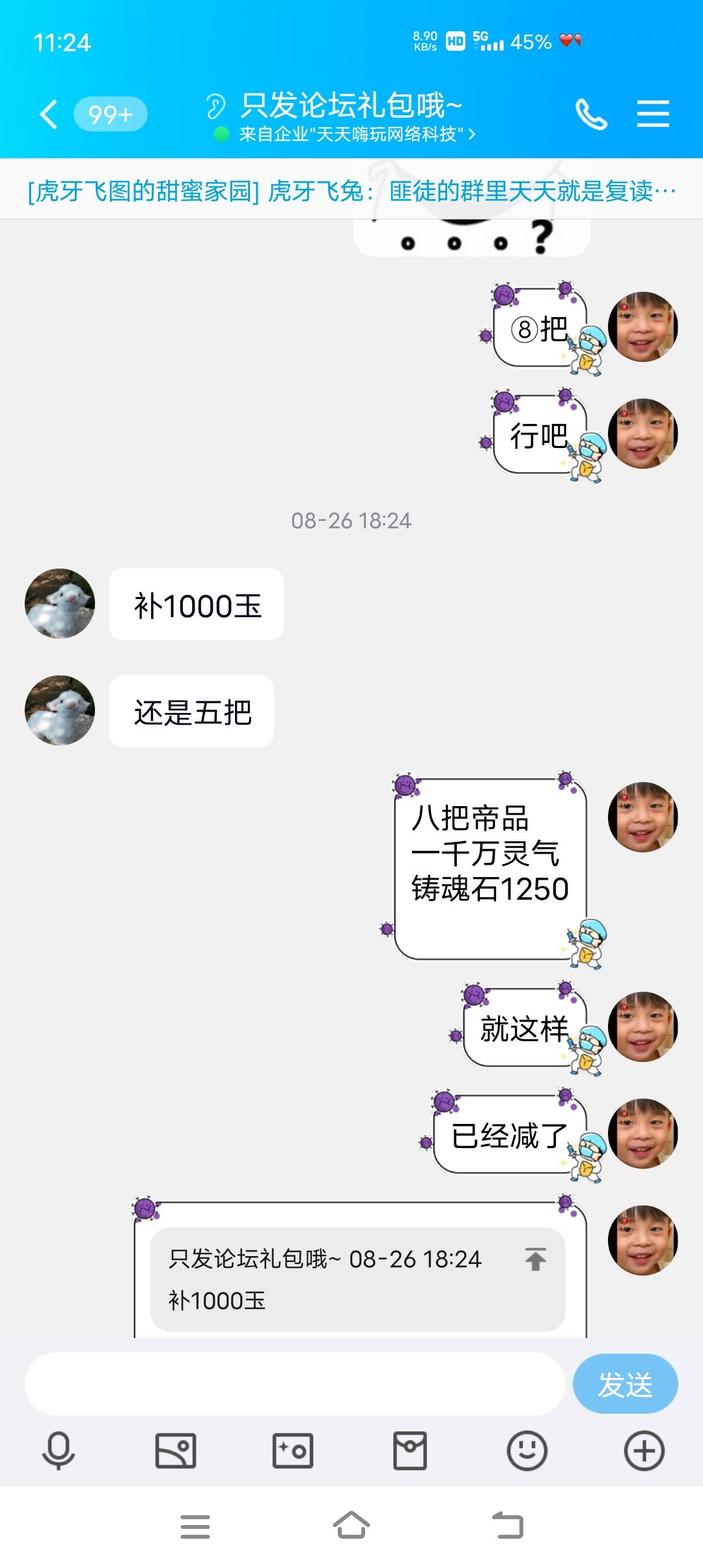 动态图片 8