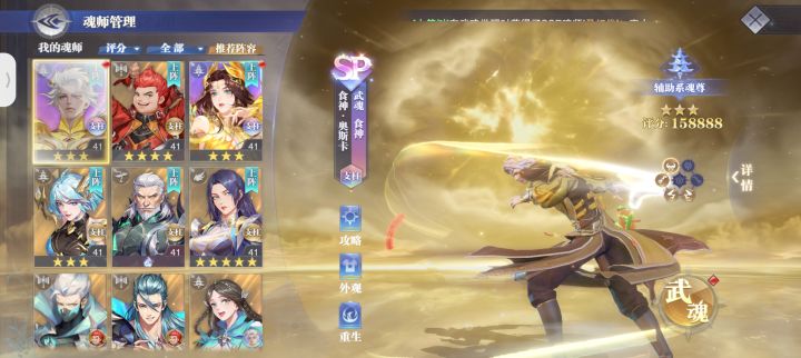 求大佬帮忙配队，谢谢[表情_大笑][表情_大笑]截图