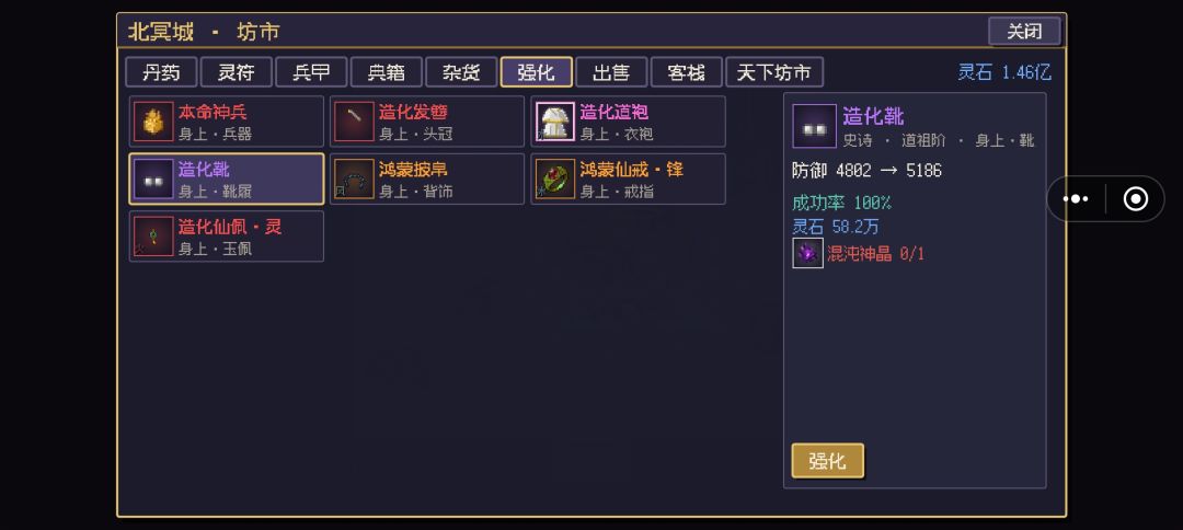 混沌神晶哪里有掉落啊? 1