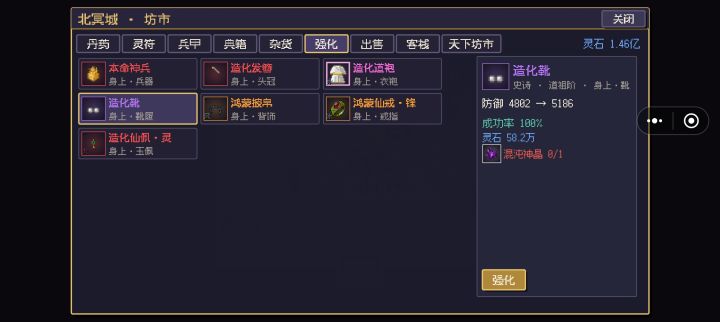 混沌神晶哪里有掉落啊?截图