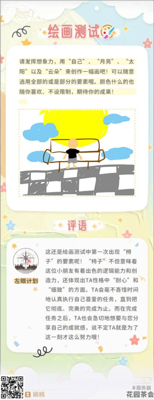 看看我可爱的小朋友 9