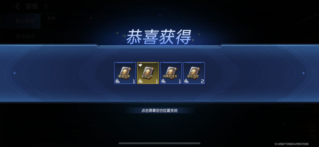 欧皇附体 4