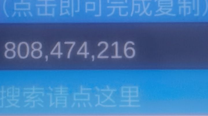 刷200➕开罗超人加好友截图