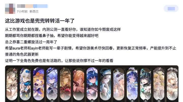 二重螺旋兜兜转转活一年!全角色免费能苟住截图