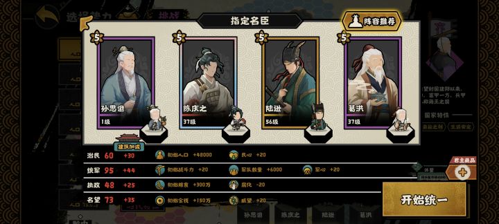 一篇文章带你玩懂家仆阵截图