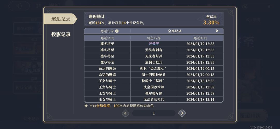 命中注定不给出冰法是吧!好好好! 2