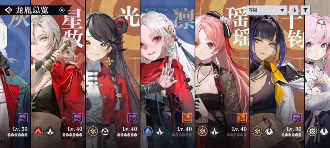 询问 4