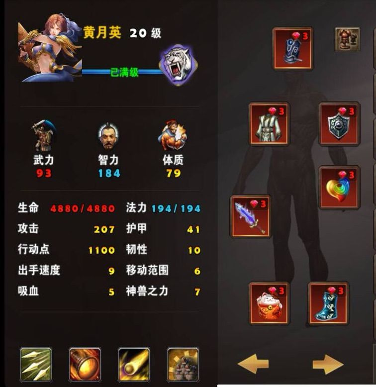 新版:孙坚传~兵威进洛(下篇) 3
