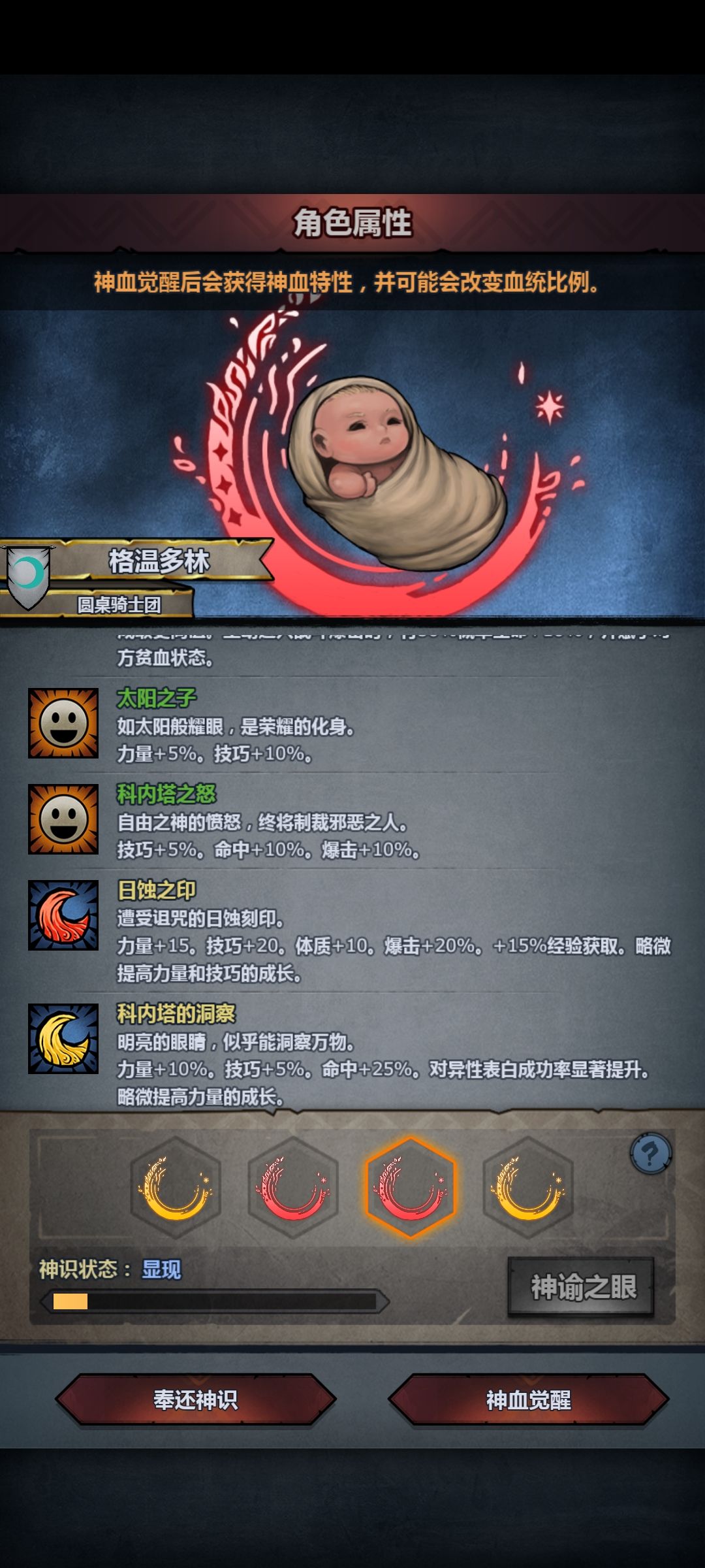 帮萌新看看选什么佩神! 4