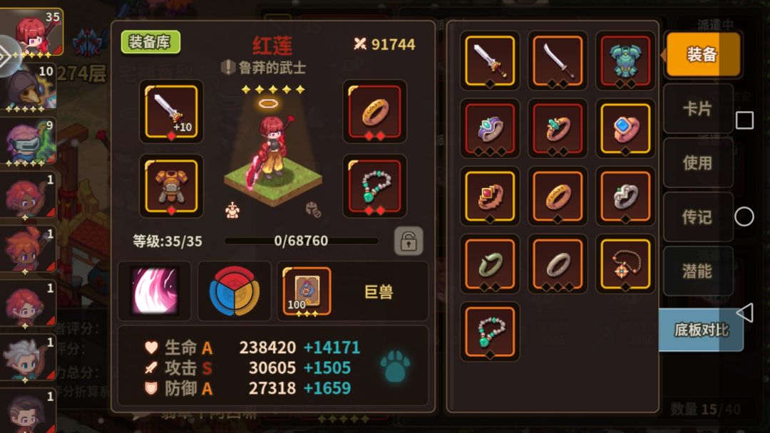 目前队伍这样,要不要把青鸟换成王坎? 3