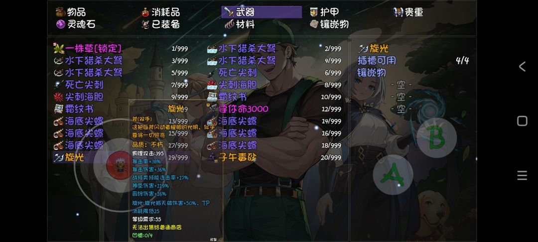磨了我半个小时才磨死 1
