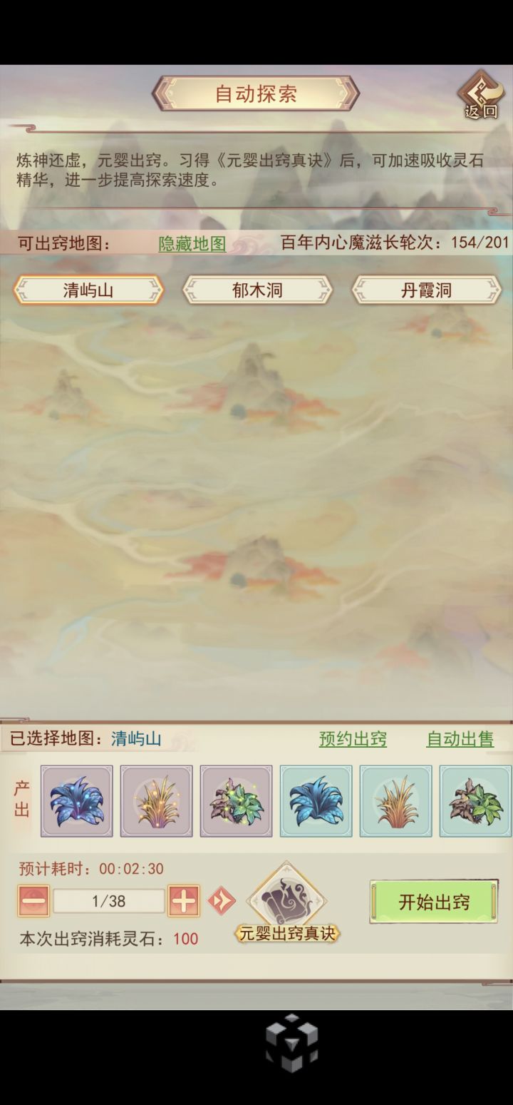 这仨是不是对应着仨境界的紫天材地宝,感觉出货上确实是截图