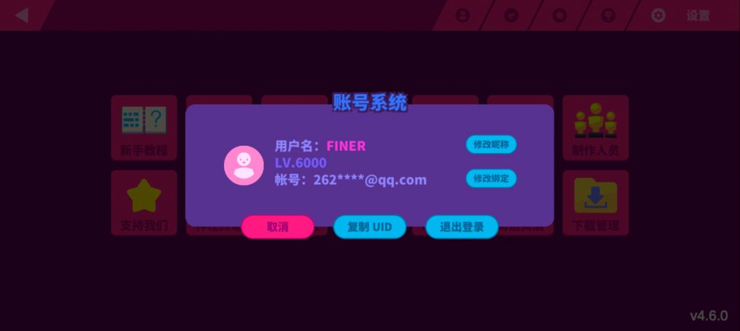 musedash6000级纪念 2