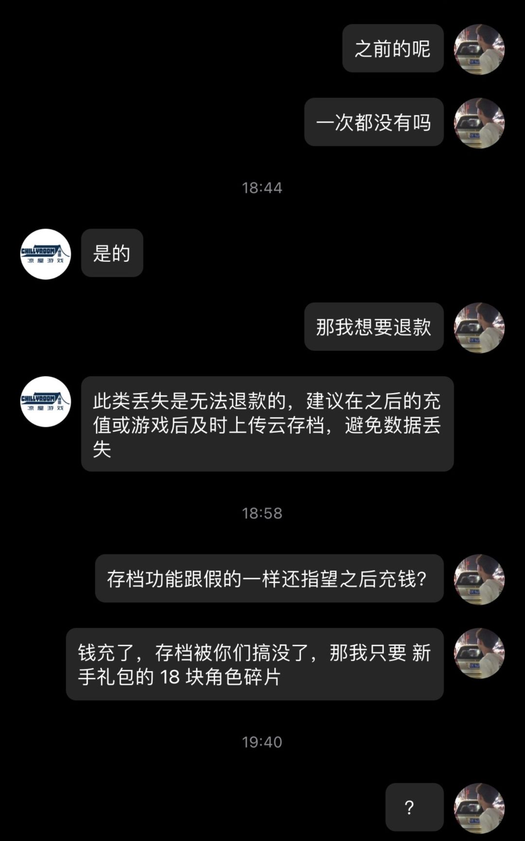 垃圾云存档 6