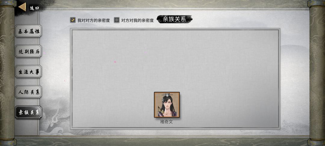 第一个道侣都搞不定 玩个锤子软饭流 4