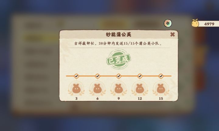阳光总在爆肝后截图