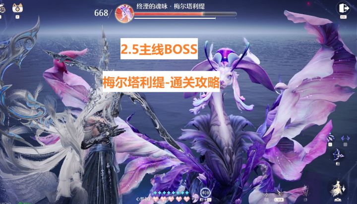 [无限暖暖]2.5主线BOSS-梅尔塔利缇-通关攻略截图