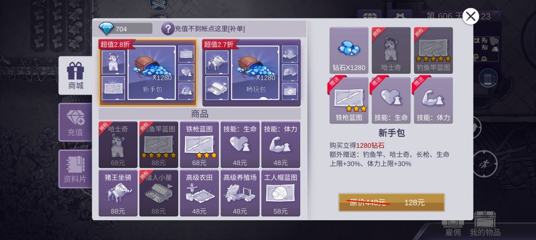 白嫖怪的快乐 3