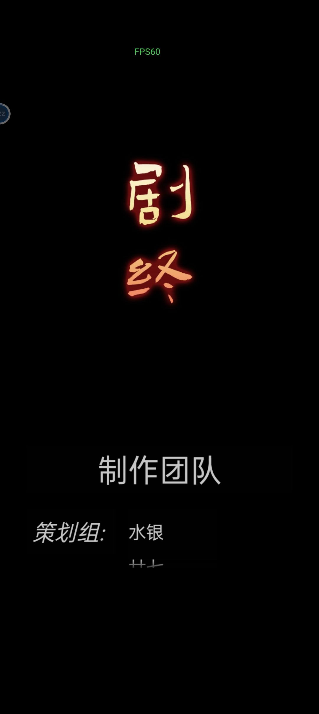 通关啦 3