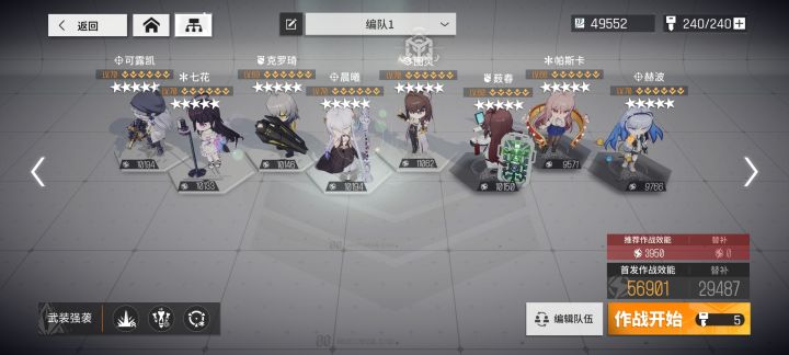 奇奇怪怪的一队#少女前线:云图计划截图