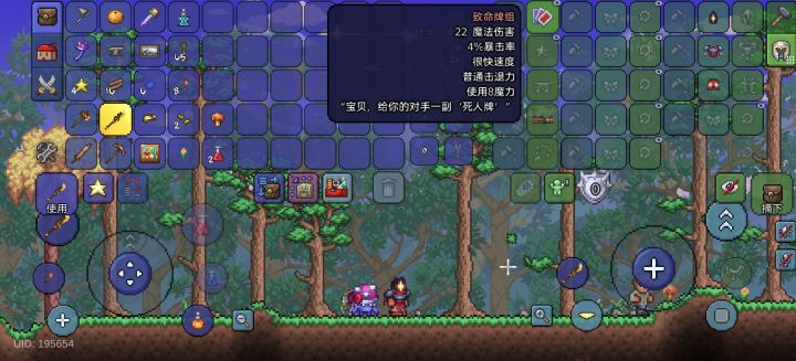 ？？？联动物品？？截图