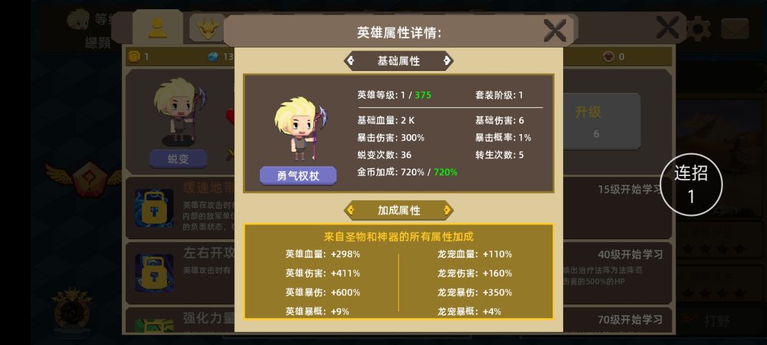 接下来怎么玩 1