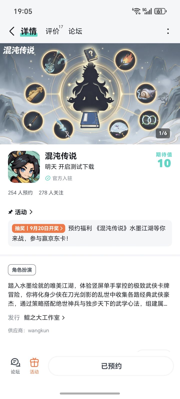 期待希望游戏多出点好看的皮肤截图