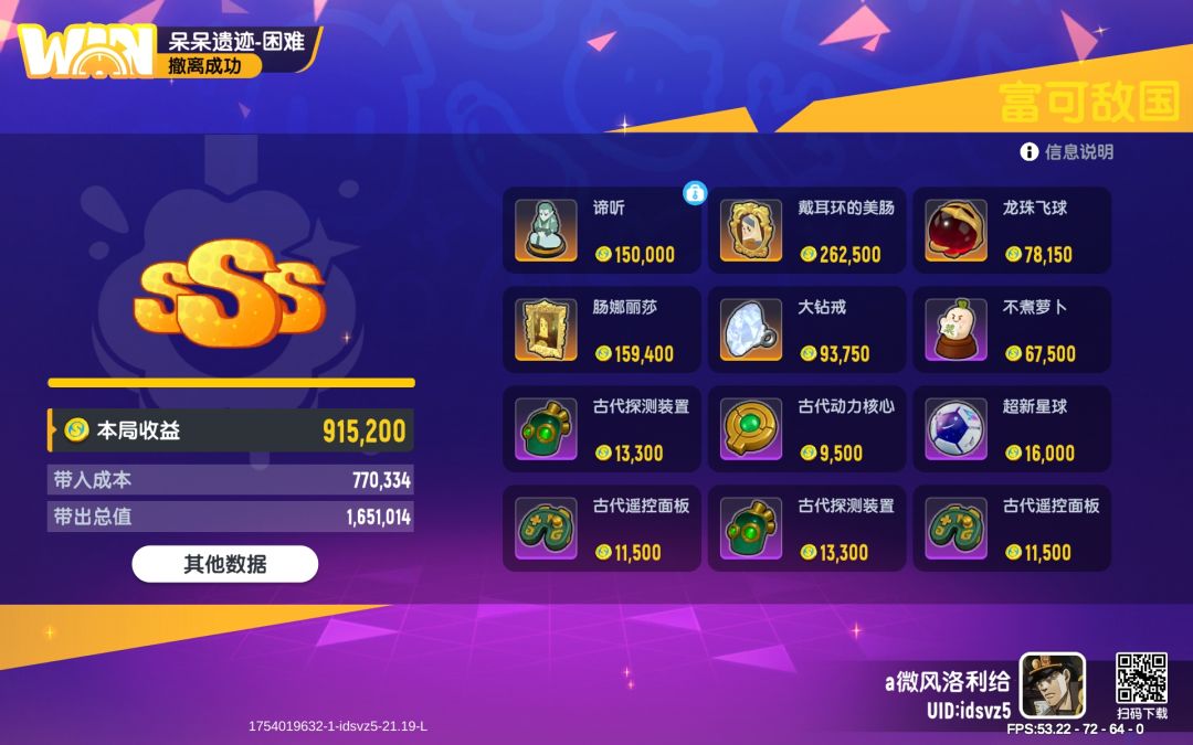 拿下所有罗小黑联动收藏品 6