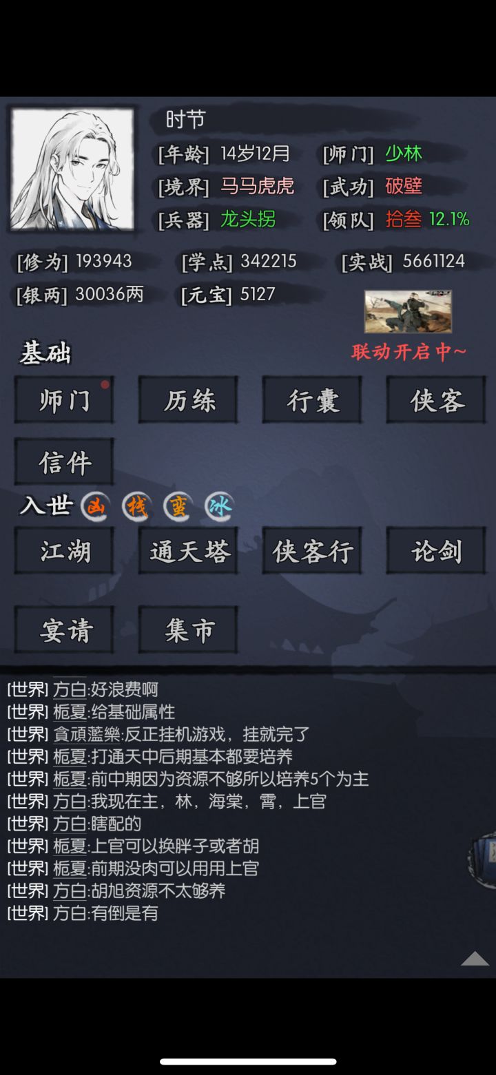 快15岁了，领13了，还没挂红，正常吗！截图