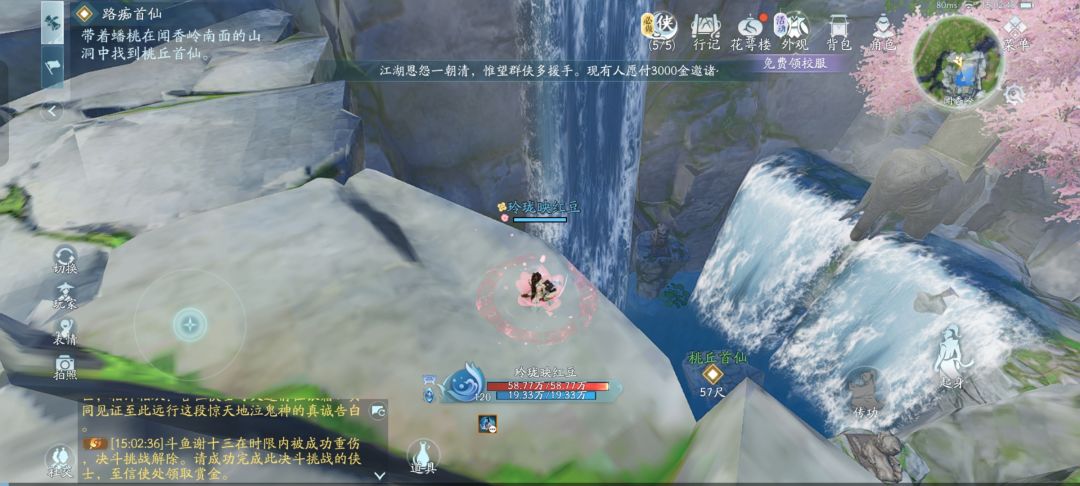 巴陵、南平山隐藏任务点 3