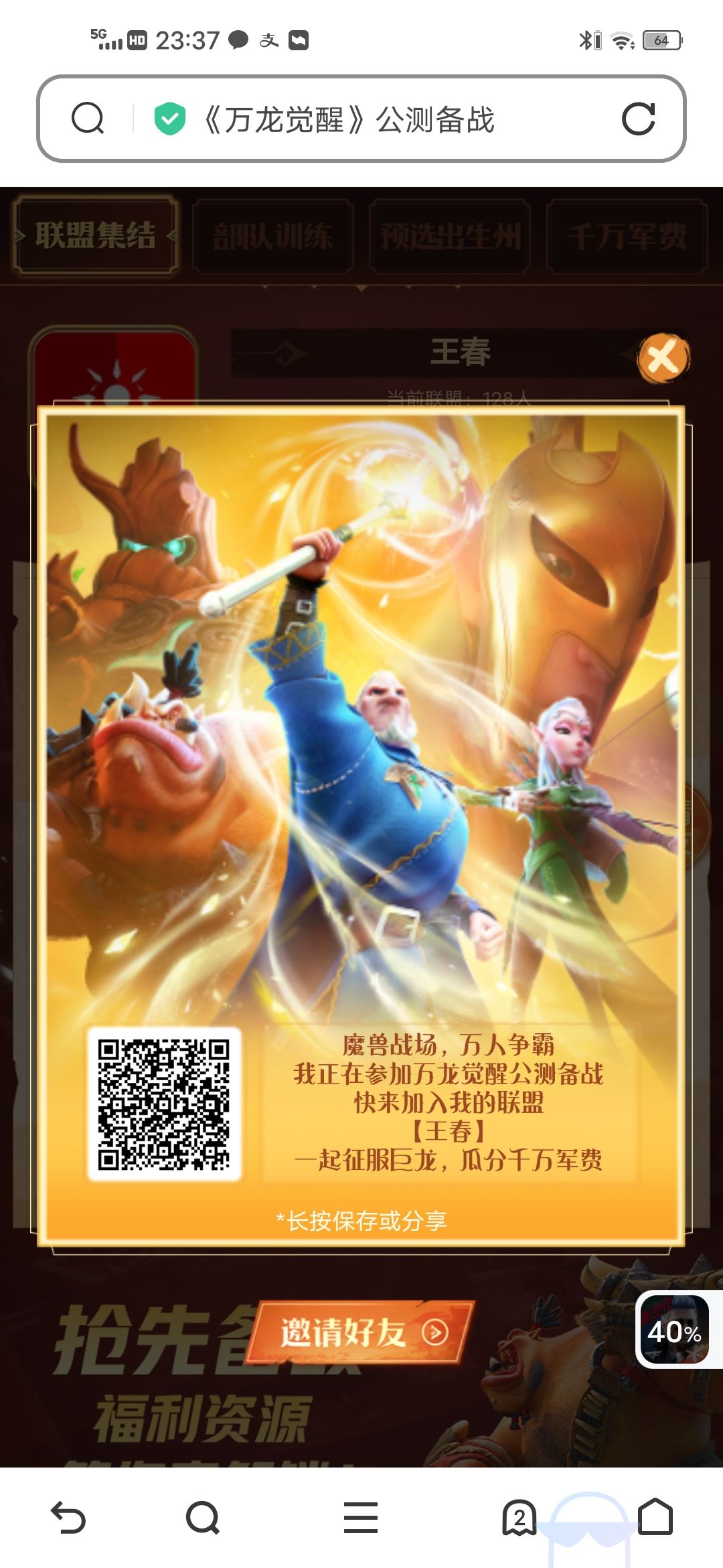 抓紧扫码 1