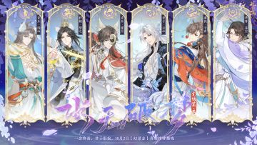 【幻景志完结篇·下】「水天破梦」活动今日开启