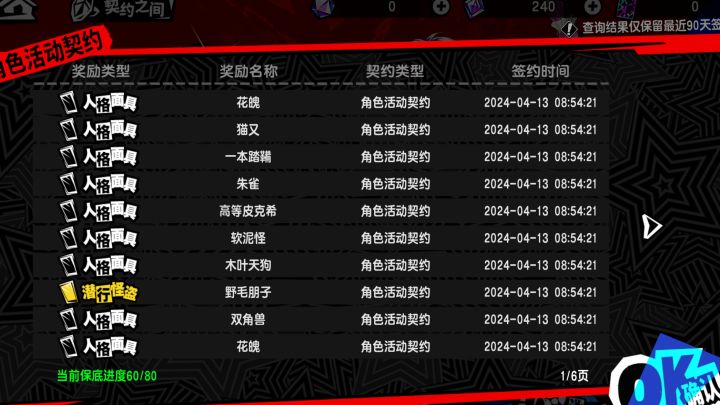 你们可以抽卡,可以玩文字游戏,我可以非可以保底可是。截图