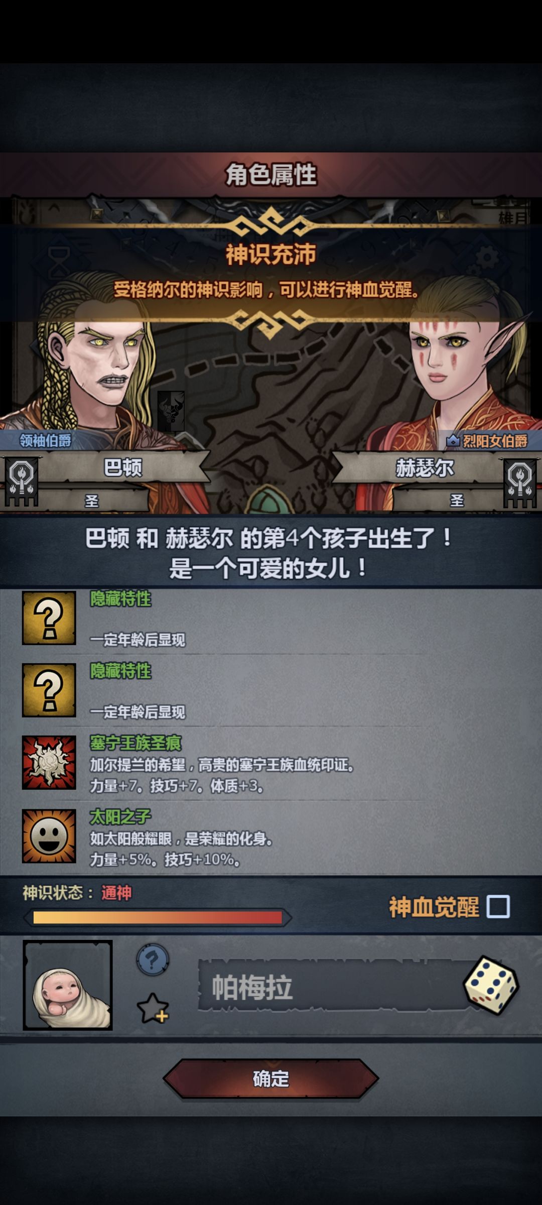 这个可以觉醒吗 2