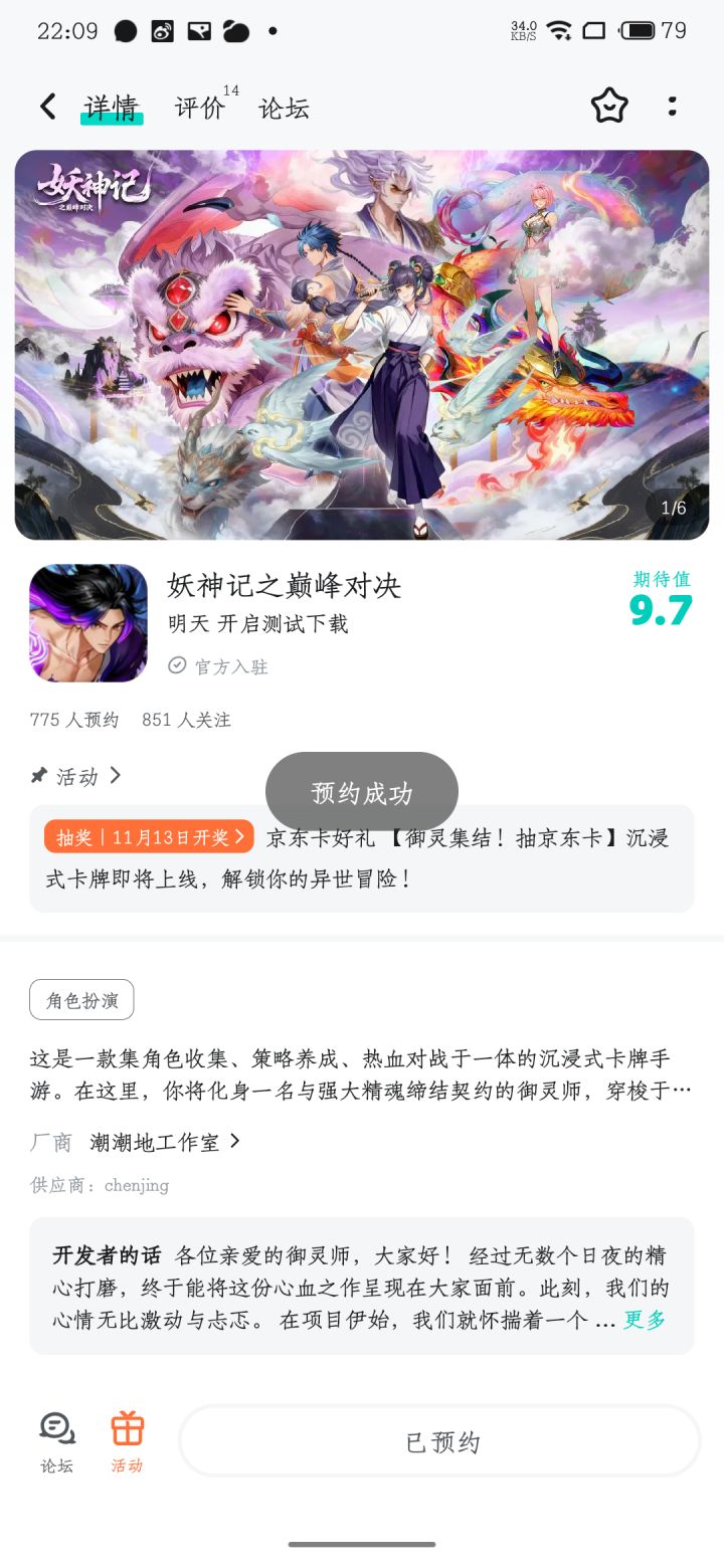 期待公测!截图