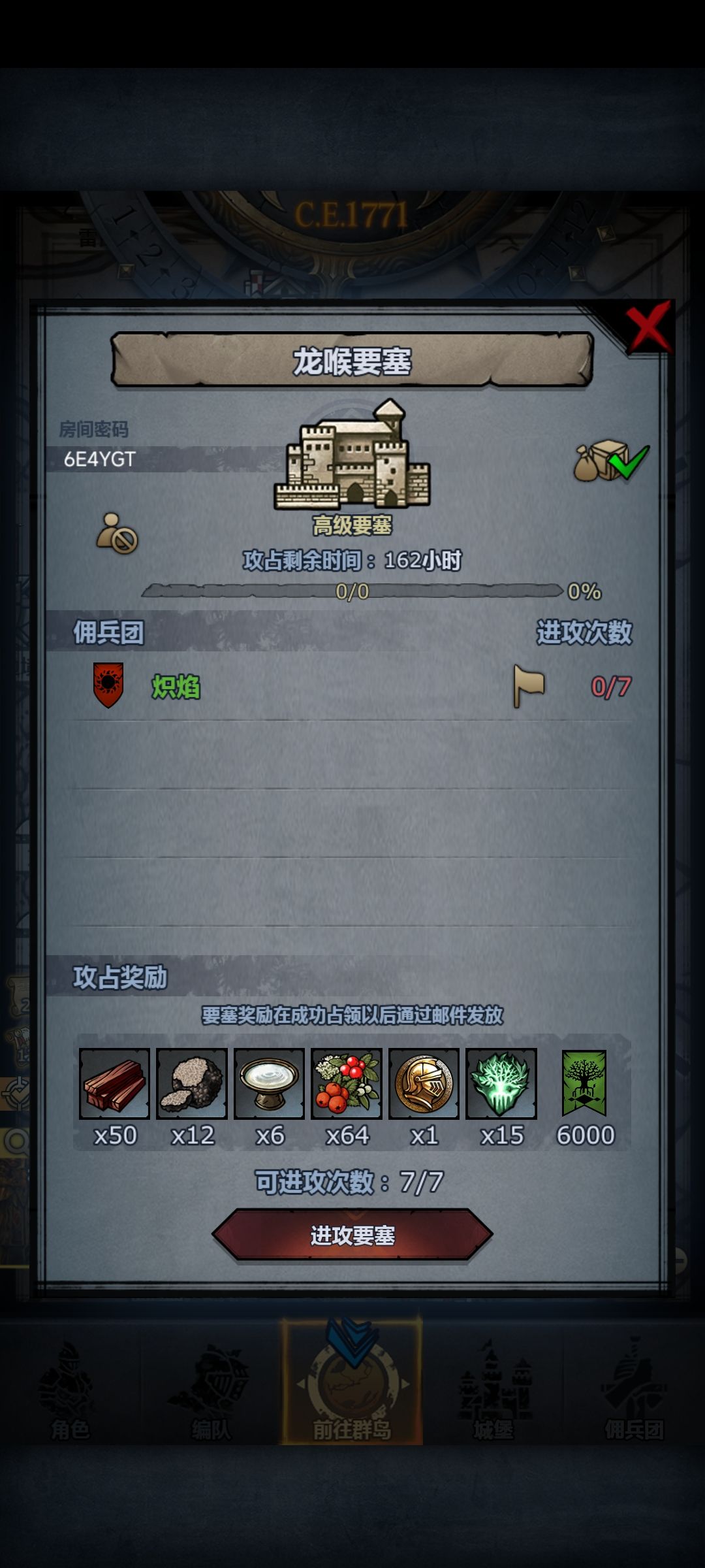 周要塞+1日要塞 2