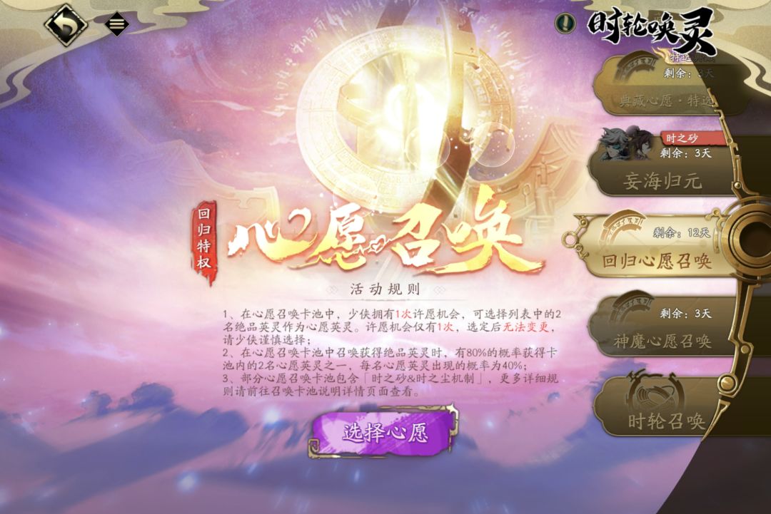 萌新求助这个回归心愿池我该选什么呀 2