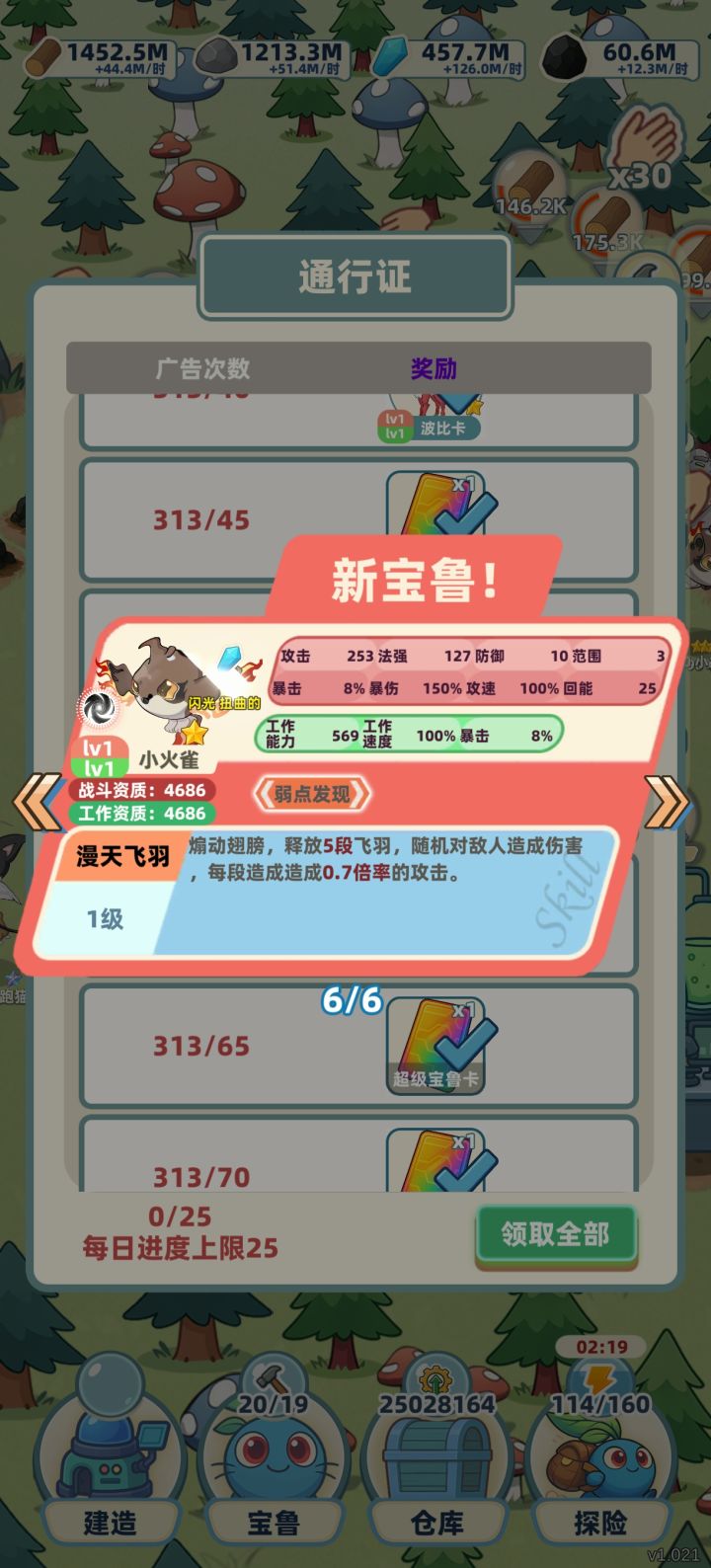 这个闪光是不是不好用啊?截图