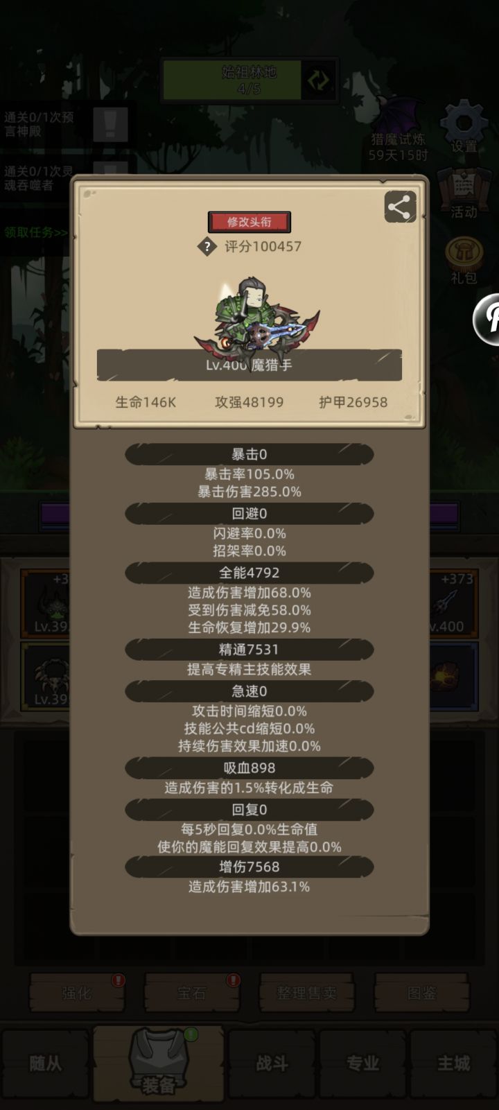 毕业了，又进入收菜模式。截图