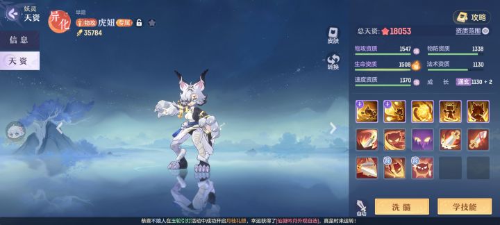 神宫宠到底要什么技能?截图