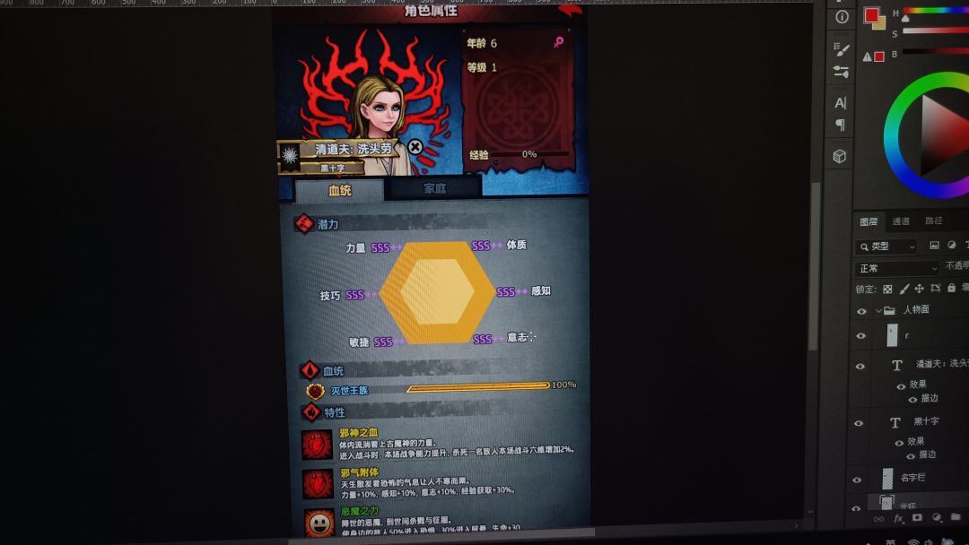 新神血角色打败100%诸神玩家 2