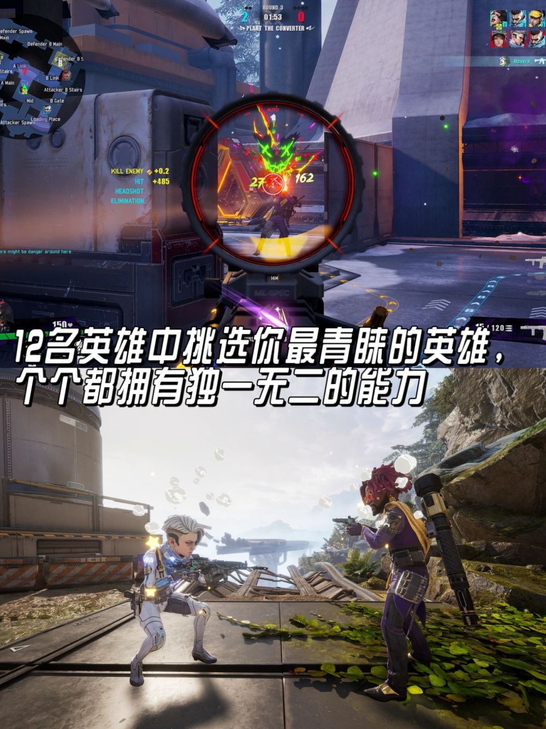 打破规则の英雄射击局🎮《界外狂潮》 2