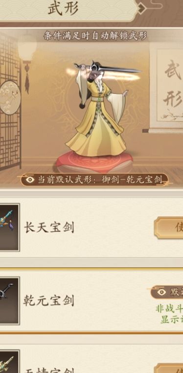 高王后和乾元宝剑光影BUG 2